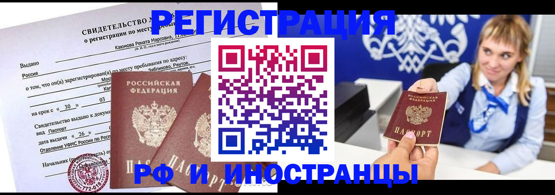 временная регистрация для школы в Тульской области