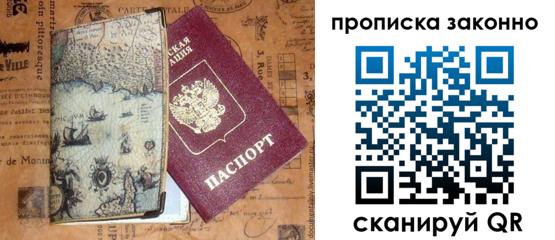 временная регистрация гарантия в Тульской области