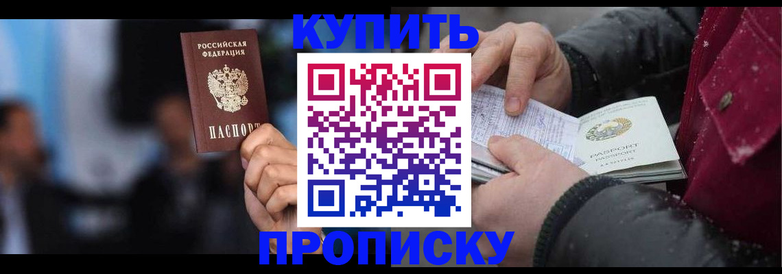 прописка иностранных граждан в Тульской области
