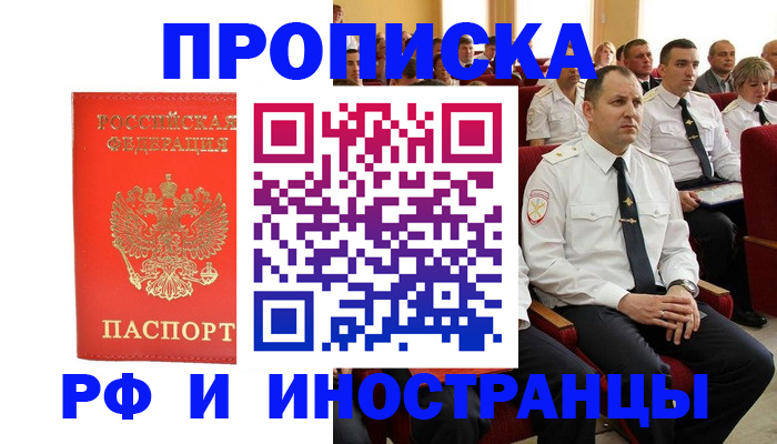 временная регистрация надежно в Тульской области