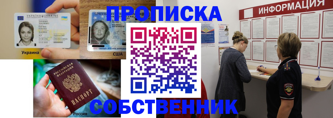 временная регистрация недорого в Тульской области