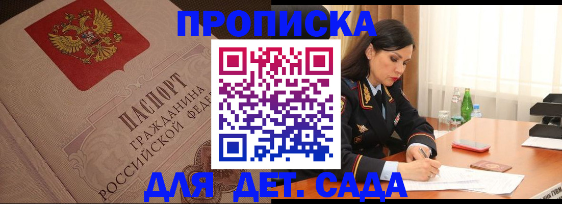 купить прописку в Тульской области